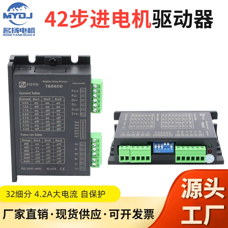 42步进电机控制器可编程57自动正反转延时单轴脉冲发生驱动器套装