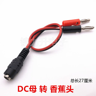 2.1转灯笼插头DC公DC DC5.5 DC插头转香蕉g插头线4mm 电源测试线