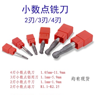 58度小数点钨钢铣刀2刃3刃4刃涂层平刀球刀铝用铣刀1.05mm-11.9mm