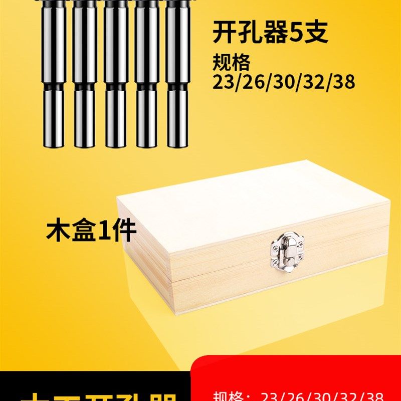 木工开孔器套装木工钻木板铰链合页圆形扩孔深度钻孔实木锁孔加长,工业油品/胶粘/化学/实验室用品,实验室漏斗,淘宝优惠券,粉丝福利购,淘宝优惠卷