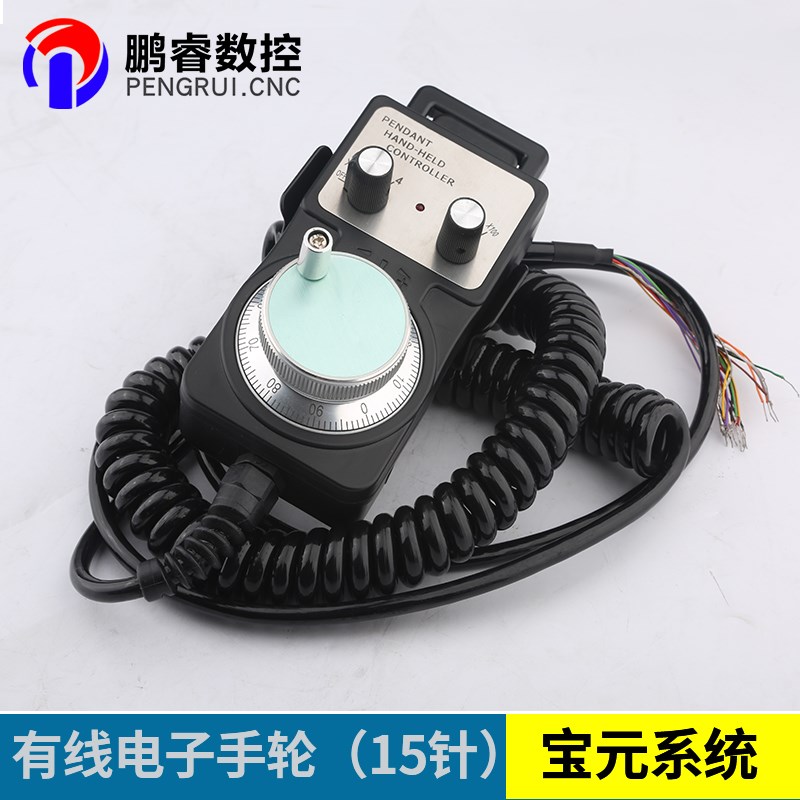 电子手轮手持盒加工中心雕刻机有线 新代山龙系统15针宏数控CNC
