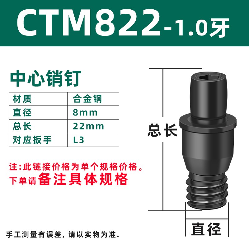 销钉螺丝中心销柱数控车刀杆刀垫螺丝CTM510/5G11/513/515/613/61