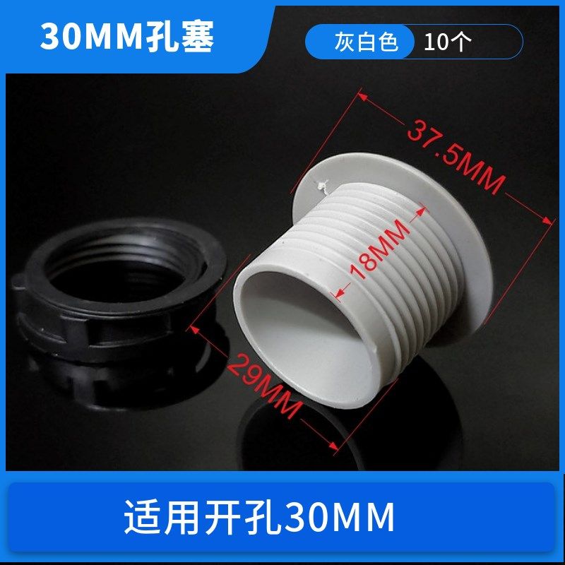 信号指示灯灯按钮开关面板塞孔塞堵塞冒堵头开孔22 16 30mm黑白色