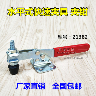 水平式快速夹具工装夹钳21382肘夹压紧器焊接工件固定夹具