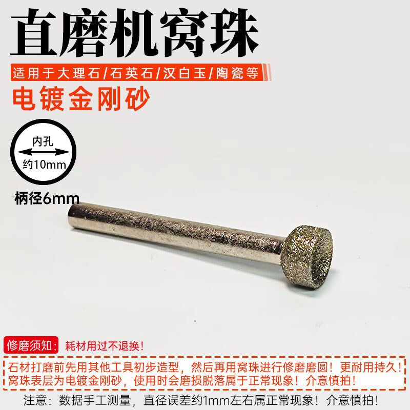 电磨机窝珠器电镀金刚砂打磨头石材蜜蜡玉石佛珠圆球形眼球磨圆珠