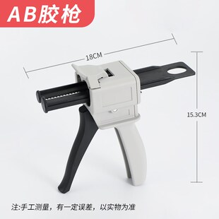 玻璃胶胶枪300ml玻璃胶配件双管ab胶胶枪点胶机手推式点胶器通用