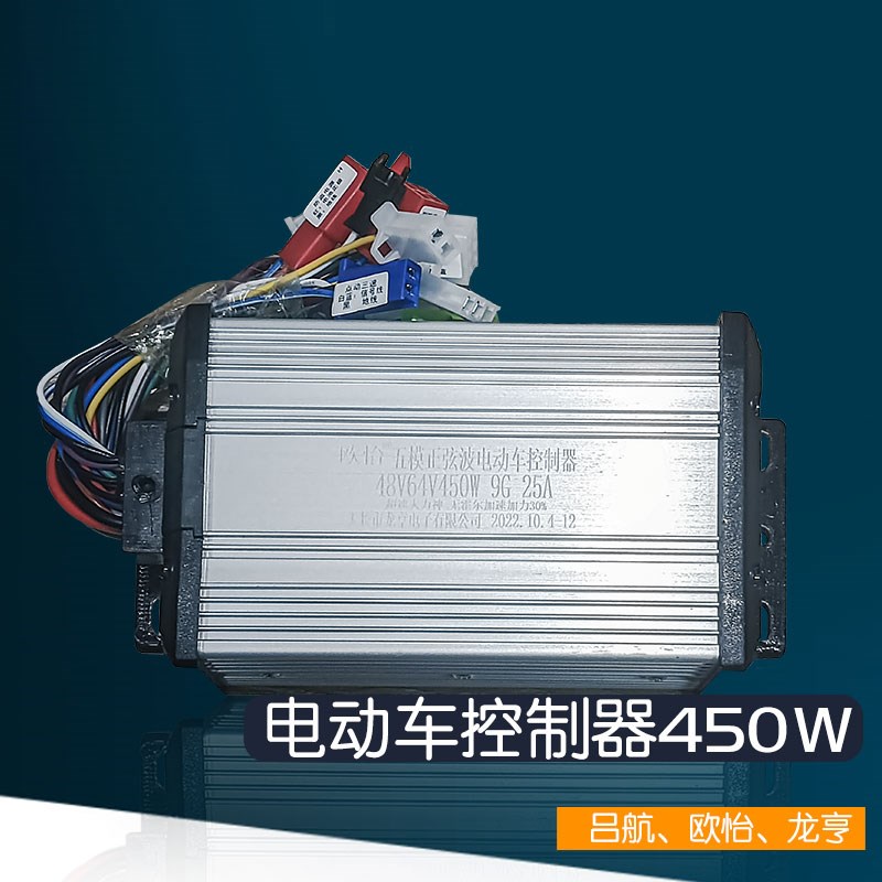 新版电动车无刷智能控制器正弦波48V450W60V64自学习三模双电