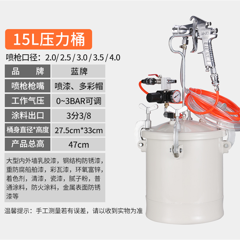 气动水包水多彩喷抢仿石漆喷枪乳胶漆水包砂喷漆压力桶W77水泡沙L