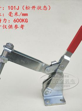 工装焊接机械快速夹HS CH SD MP-101J垂直式快速夹具夹钳压紧器