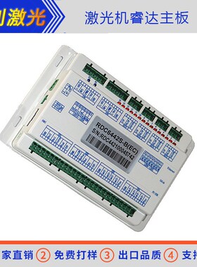RDLC320-ARDC6442G(S)激光雕刻切割机主板全套控制卡系统