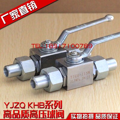 液压油管卡套高压球阀BKH KHB-08S/10S/12S/14S/16S/20S/25S/30SR