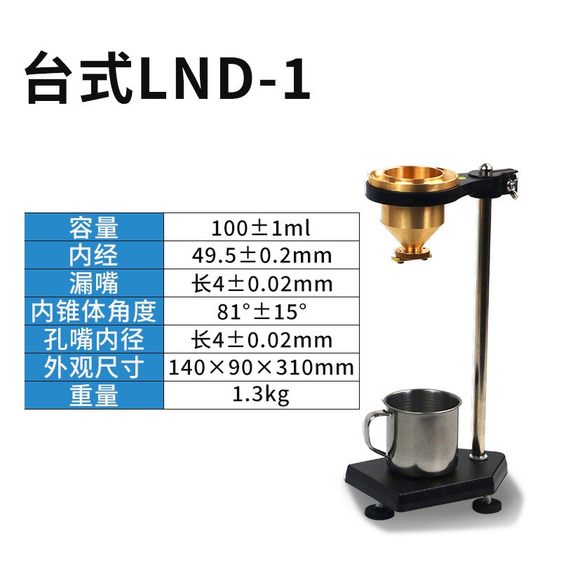 恒铠便携式涂4号粘度杯LNtD-1涂四杯手提式优质粘度计油墨纯铜涂