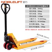 诺力叉车手动液压搬运车2吨3吨装 卸托盘拖车油压手推车升降地牛