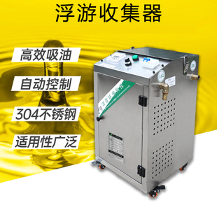 机床油水分离设备浮油回收机废油收集器工业油水分离器刮油机