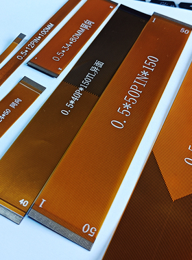 FPC/FFC黄色镀金排线0.5mm间距24/26/28/30/34/Q36/40/P扁平连接