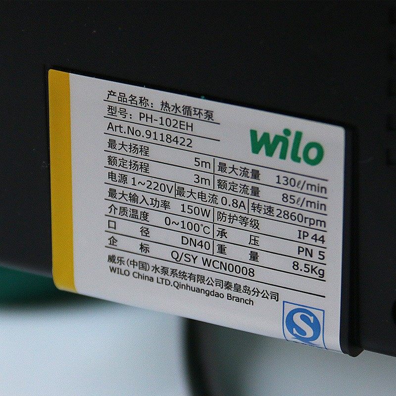 威乐水泵PH-101/102/123/150EH太阳能热水管道循环泵