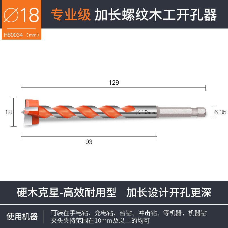 木工开孔器钻头加长型螺纹塑料木板门木头打孔套铰链手电钻开口器,工业油品/胶粘/化学/实验室用品,实验室漏斗,淘宝优惠券,粉丝福利购,淘宝优惠卷