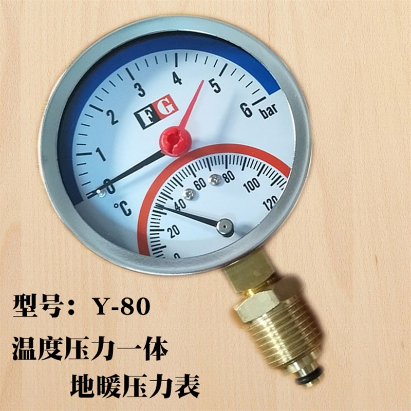 压力温度一体表Y80温压表0-4 6 10 16bar高精度地暖压力表120度
