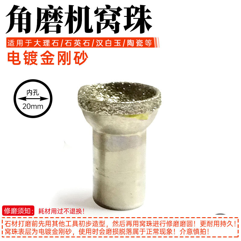 角磨机窝珠器金刚砂打磨头石材蜜蜡玉石佛珠球形眼球圆珠修磨抛光