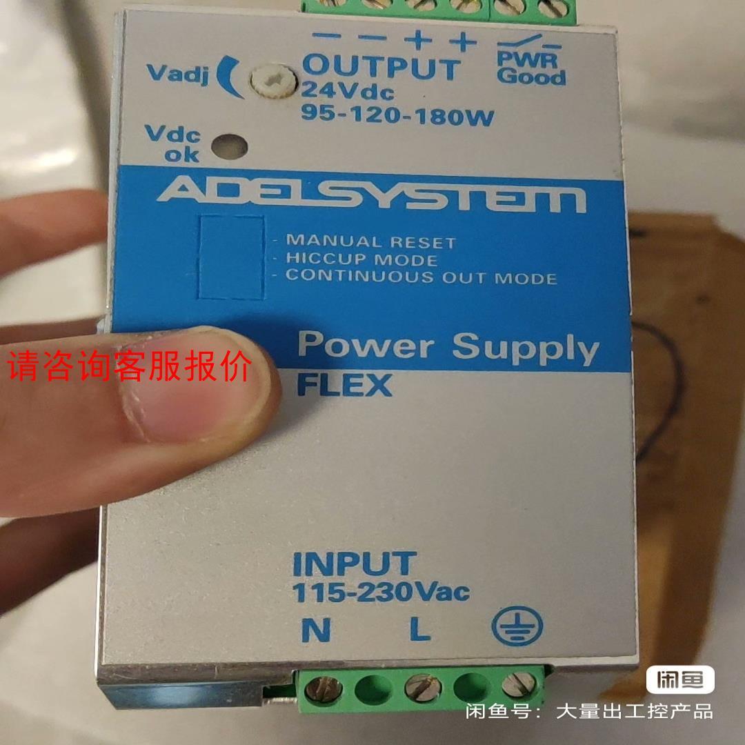 【环球】FLEX17024A开关电源ADELSYSTEM 低价处理需