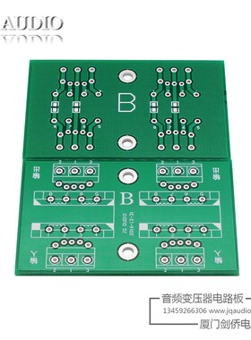 音频变压器配套PVCB电路板