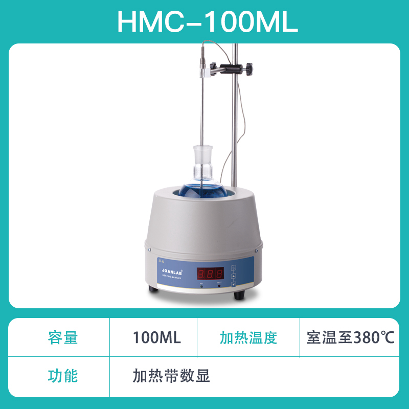 实验室电子调温磁力搅拌器数显恒温电热套加热套250ml500ml1000ml