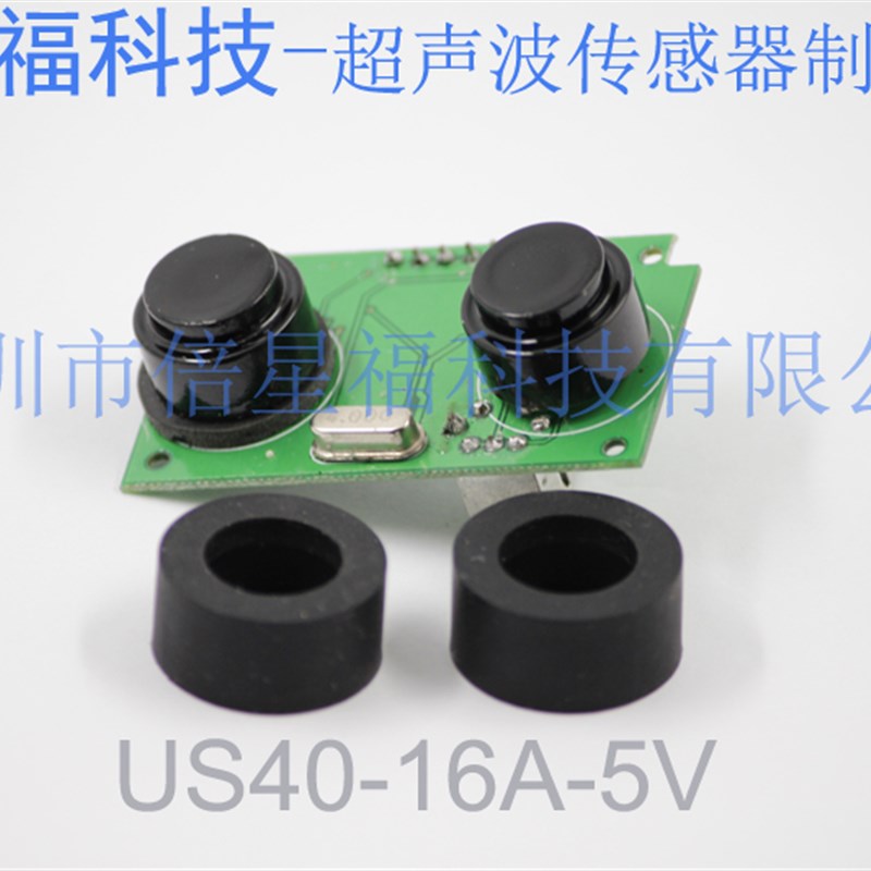 低功耗,低电压供电超声波传感器 US4D0-16A-5V 输出超声波传感器