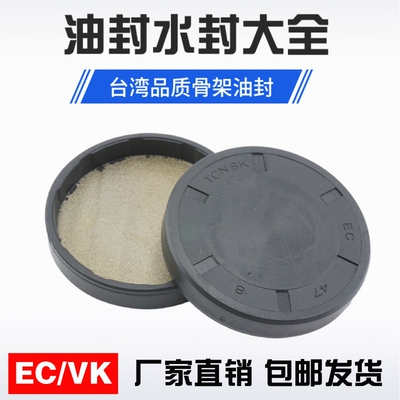 油封盖子 VK端盖 闷盖 EC 50/52/55/58/60/62/65/68/70*7/8/10
