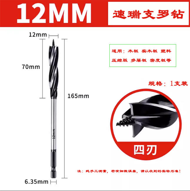 速瑞木工六角柄支罗钻打孔木板木头门装锁钻孔器专用神器五金工具,工业油品/胶粘/化学/实验室用品,实验室漏斗,淘宝优惠券,粉丝福利购,淘宝优惠卷