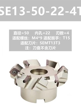 SE45度刀盘SEMT13T3面铣刀盘坡口机ASX445平面铣刀盘SEKT13T3铣边
