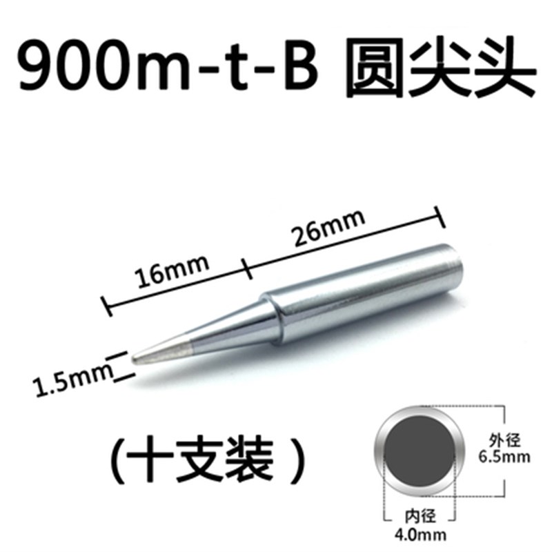 936烙铁头纯铜j刀头内热式恒温焊台900黑金刚圆尖907a电洛铁头通