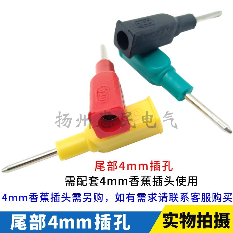 DCC1mm/2mm针形插头 转4mm香蕉插插头2mm插针 测试线Z插头连接端
