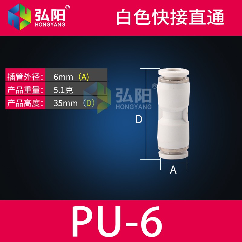 PU快接头直通气动元件水管气管PG内转直通6/8/10耐高压雕刻机配件