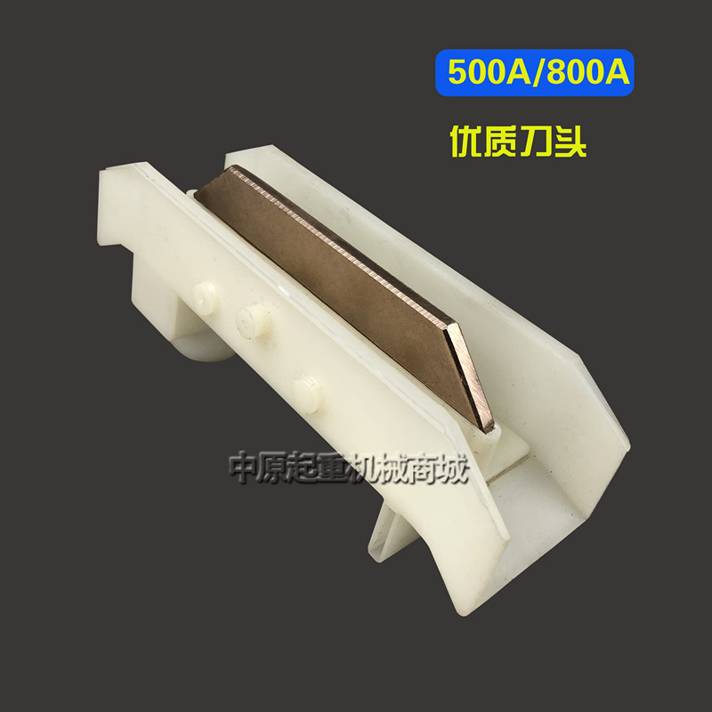 500A单极集电器刀头 单极集电器刀头滑刀安全滑触线集电器碳刷头