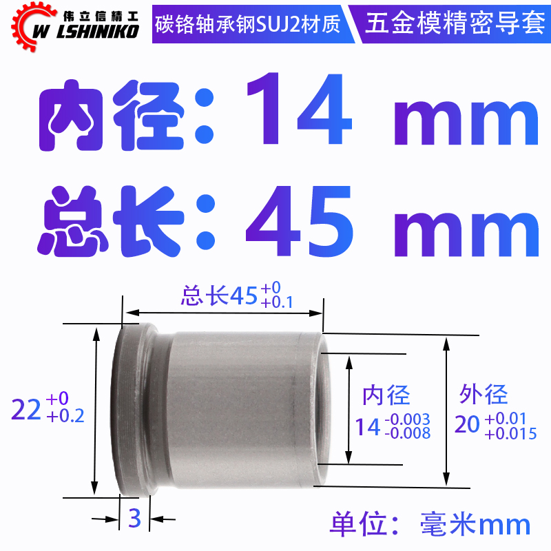 伟立信-五金模精密导柱导套 无肩直身 台阶带肩导柱14-16-18mm