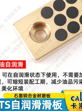 STS15 18 22米si米标准自润滑滑块自润导板石S墨铜模具耐磨块非标