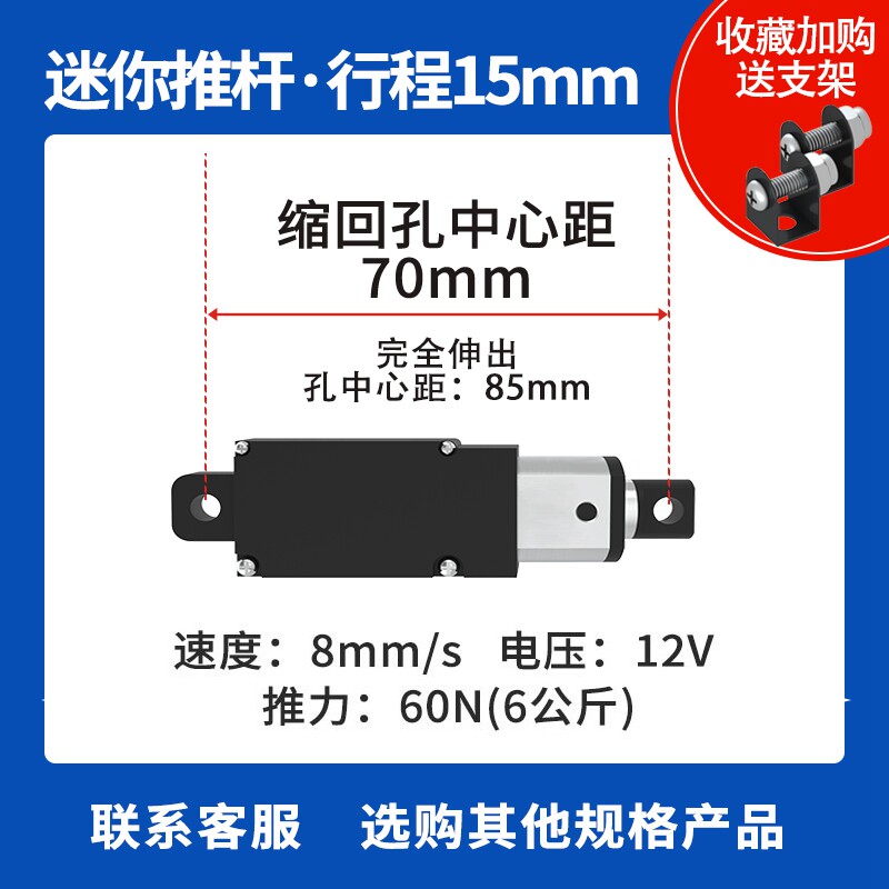 微型电动推杆小伸缩杆遥控直线往复电机12v直流大推力迷你升降器