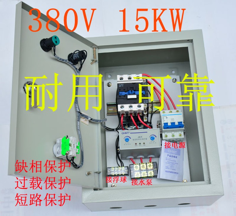 全自动液位浮球开关车库水坑排污泵水塔水箱液位水位控制器控制箱