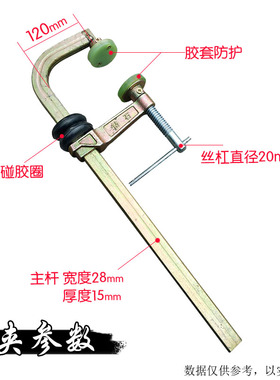 重型F型夹钳木工石材拼板夹快速夹子g字夹板材粘合紧固定工具夹具