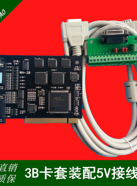 雕刻机控制卡加强版伟宏系统高速版卡3B卡PCIMC-3G带脉冲电子手轮