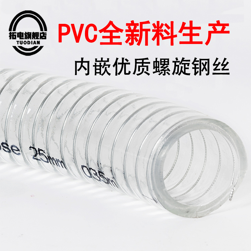 耐高温160度钢丝管PVC透明水管软管加厚1/2/3寸4/6分真空吸塑料管