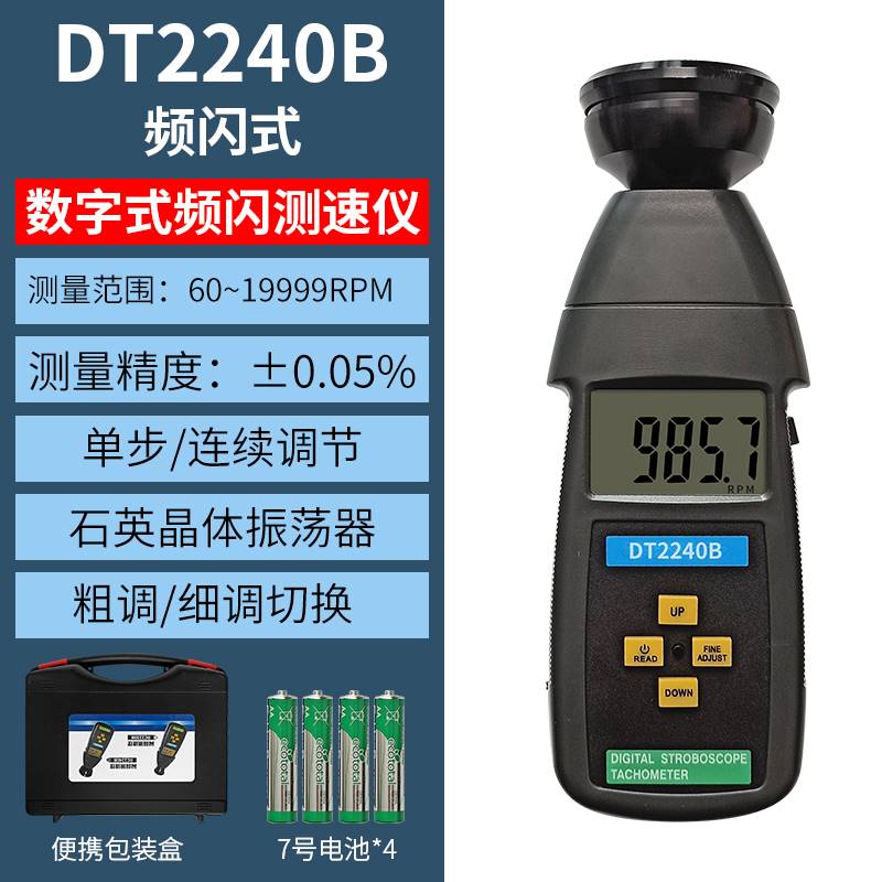 激光转速表数显测速仪器电机转速测速仪测速表转速计高精度测速器
