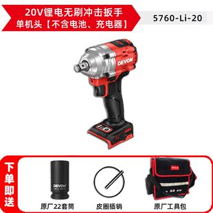 大有5760电动起子无刷冲击扳手木工架子工汽修工具高转速锂电气动