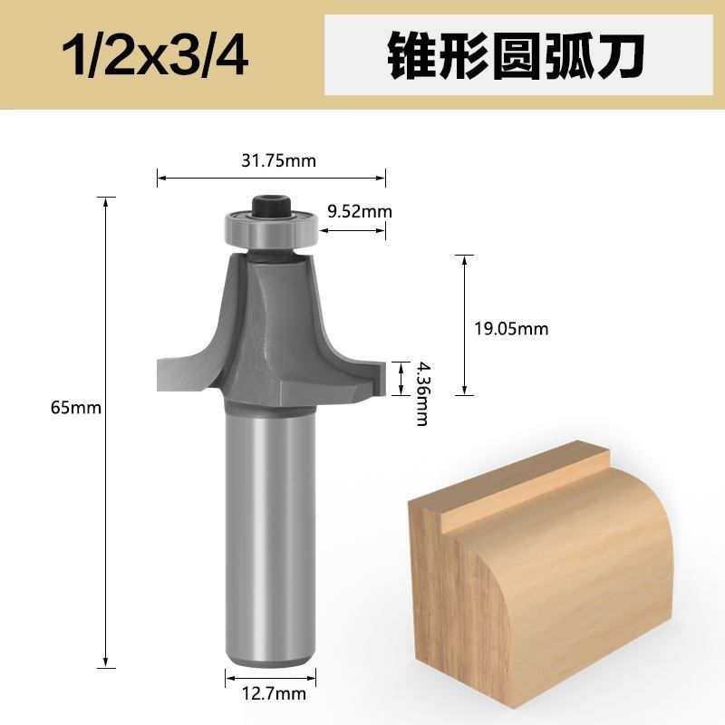 锥形圆弧角抹刀成型刀木工圆弧铣刀免抛光吊镂开料雕刻机刀头钨钢,工业油品/胶粘/化学/实验室用品,实验室漏斗,淘宝优惠券,粉丝福利购,淘宝优惠卷