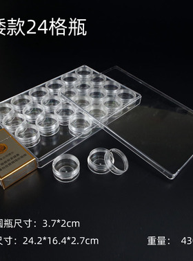 透明带盖6格12格18格盘散珠收纳瓶子格盘配件分类盒串首饰展示盘