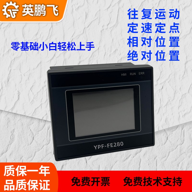 步进电机伺服控制器脉冲发生器工控一体机可编程PLC调速正反转定