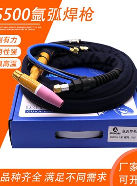 QS500A水冷焊钳500型氩弧焊机配件水冷焊枪4-10米20米可定做加长
