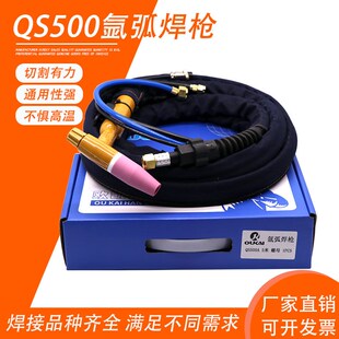 QS500A水冷焊钳500型氩弧焊机配件水冷焊枪4-10米20米可定做加长