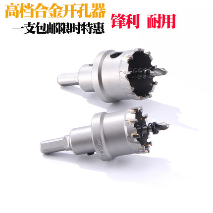 不锈钢合金开孔器木工金属扩孔钻头50-51-52-53-54-55-56-57MM