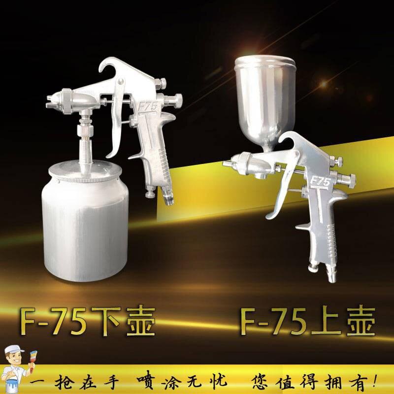 喷壶墙面W77猪W71工业级喷涂油漆喷抢配件手动工具五金底漆喷漆枪